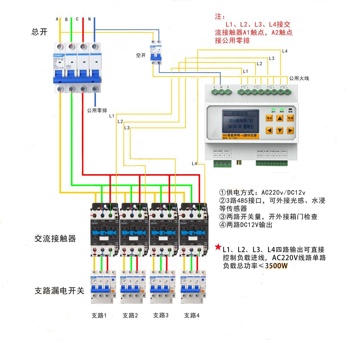 XS-JK04接线图