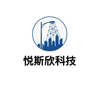 悦斯欣科技
